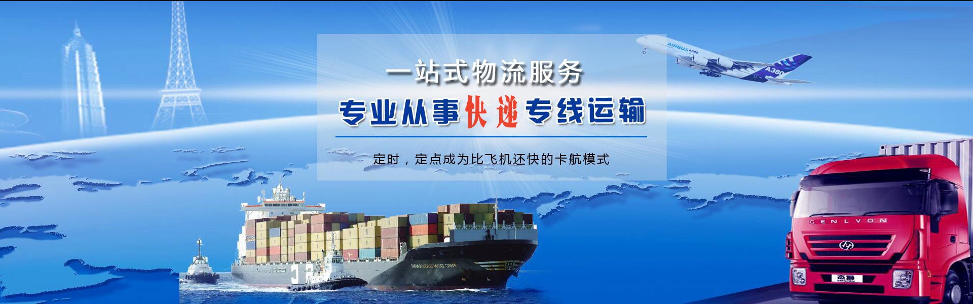醴陵到北京物流公司-醴陵至北京物流专线-醴陵空运到北京-优时通物流有限公司