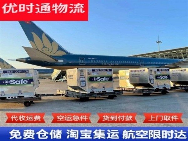 醴陵到北京空运加急专线